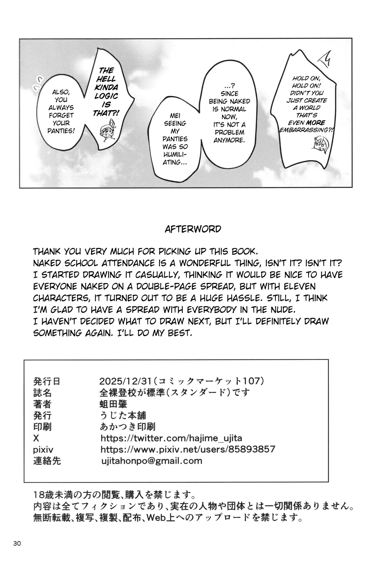 (C107) [Ujita Honpo (Ujita Hajime)] Zenra Toukou ga Standard desu | Going to School Naked is the Standard (Love Live! Superstar!!) [English] - Page 31
