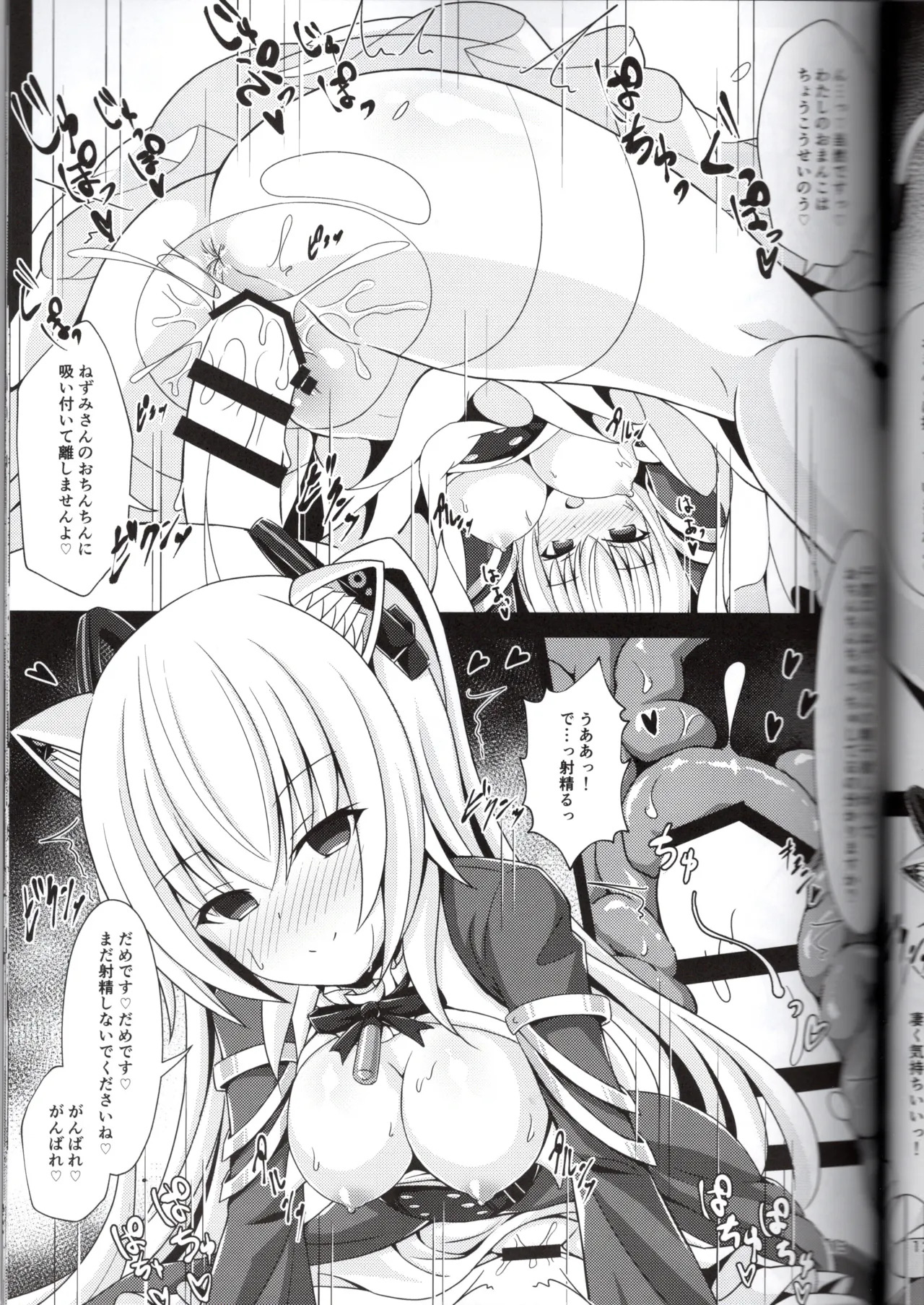 (Vtuber)のらきゃっと型に催眠アプリは効きますか？ (ねぬめなむ) - Page 13