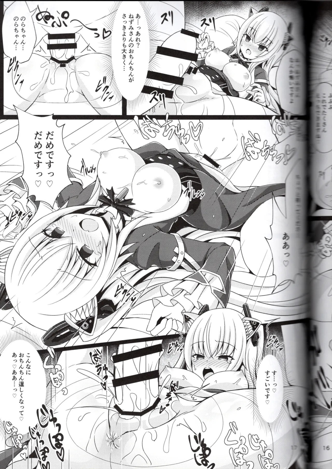 (Vtuber)のらきゃっと型に催眠アプリは効きますか？ (ねぬめなむ) - Page 17
