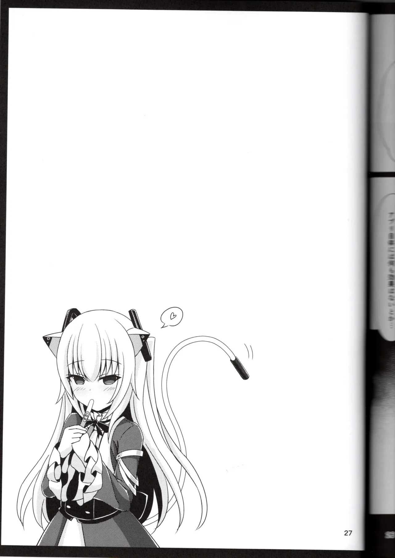 (Vtuber)のらきゃっと型に催眠アプリは効きますか？ (ねぬめなむ) - Page 27