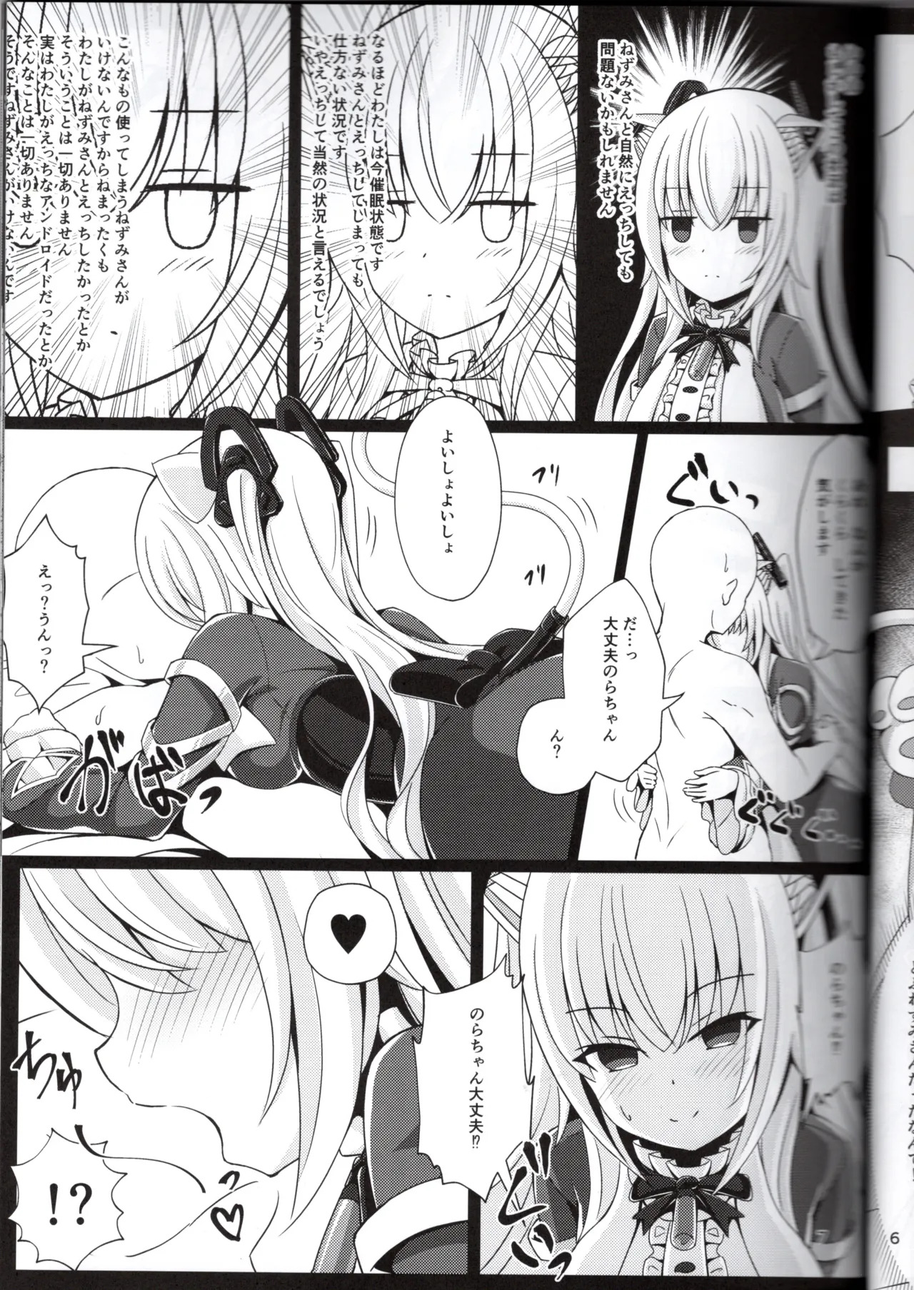 Preview page 7