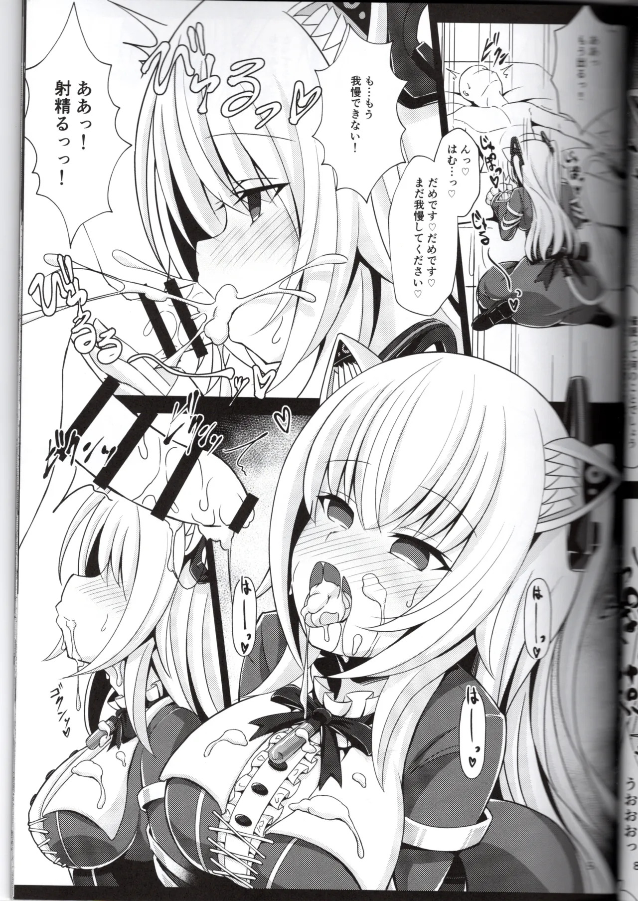 (Vtuber)のらきゃっと型に催眠アプリは効きますか？ (ねぬめなむ) - Page 9