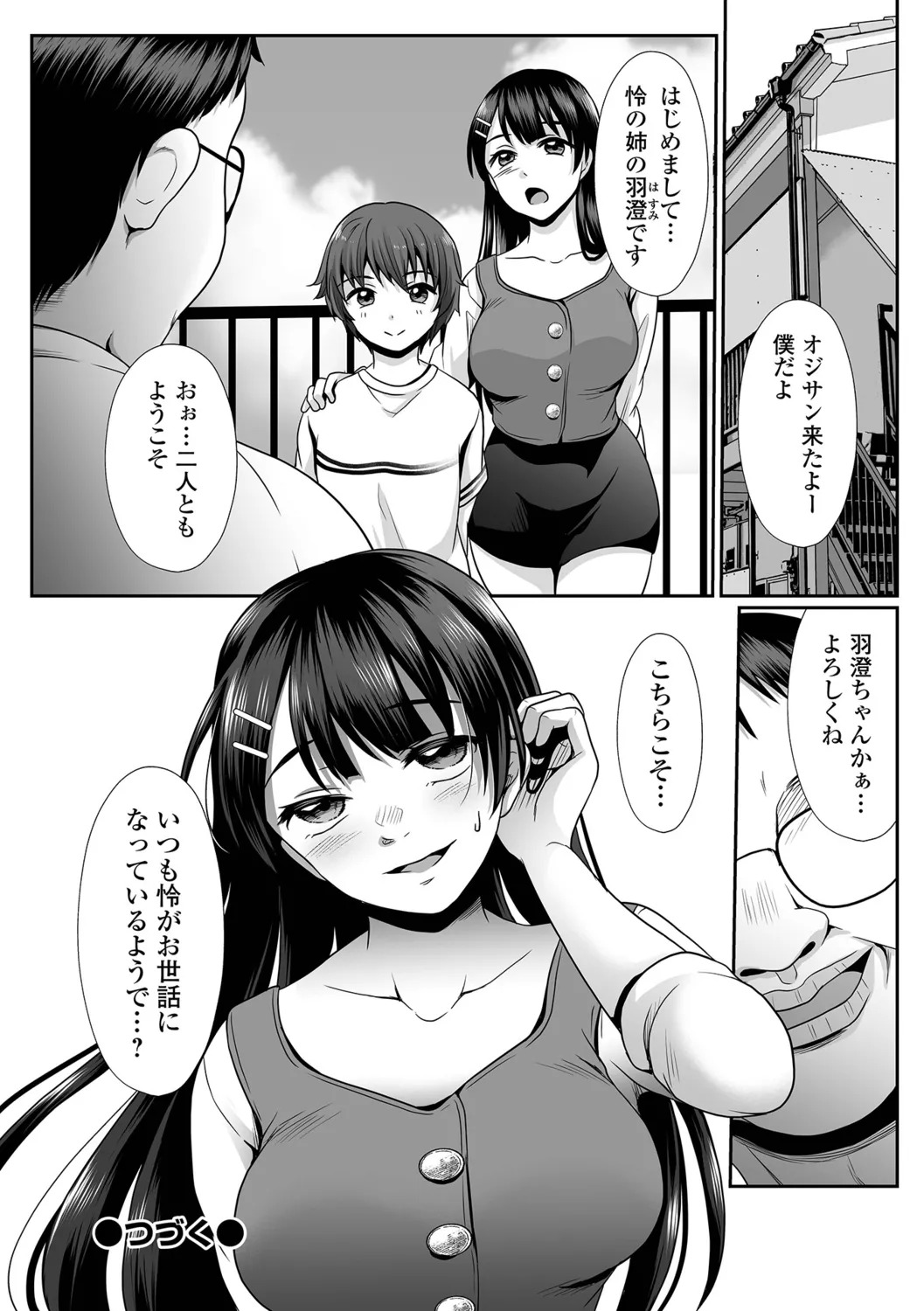 [Denpa Yukkuri] Bokukko no Darashinai Ana, Oji ni Otosareru. - Page 102