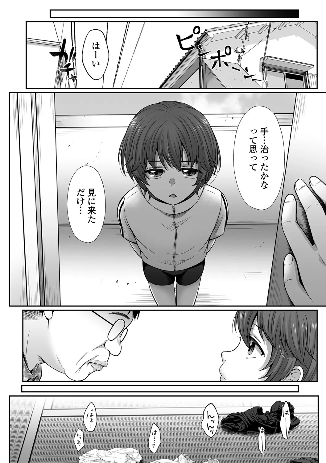 [Denpa Yukkuri] Bokukko no Darashinai Ana, Oji ni Otosareru. - Page 12