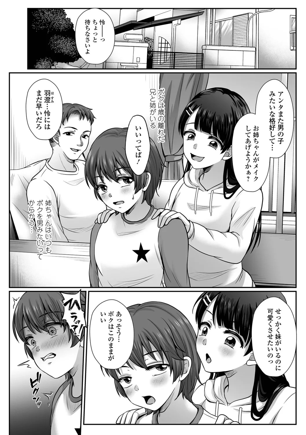 [Denpa Yukkuri] Bokukko no Darashinai Ana, Oji ni Otosareru. - Page 24