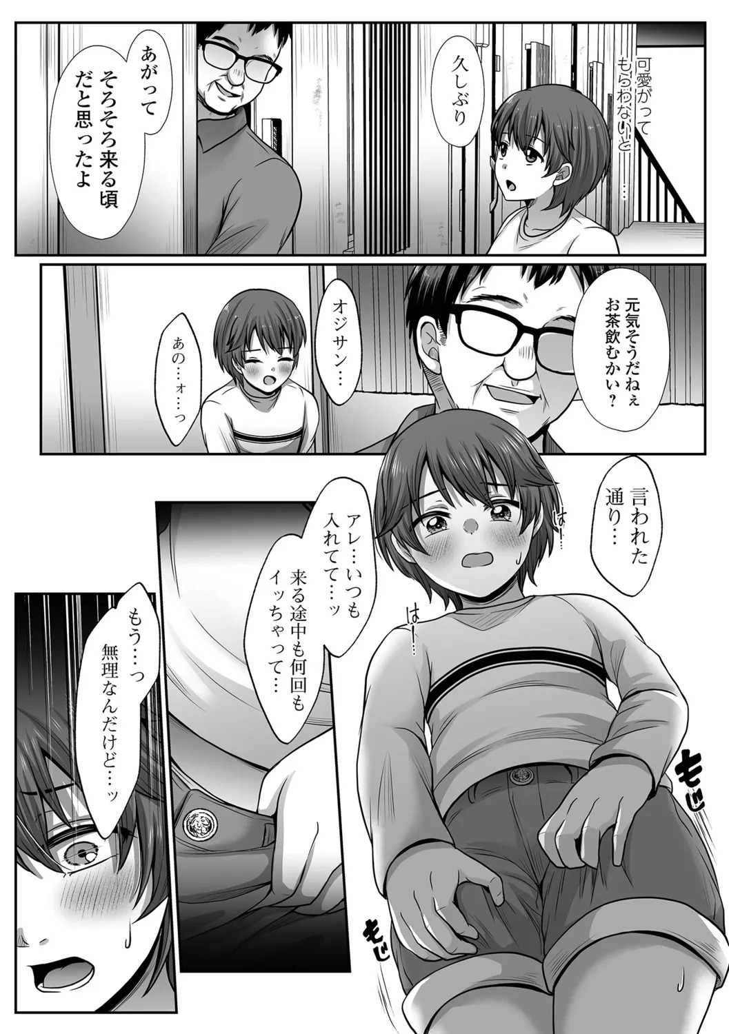 [Denpa Yukkuri] Bokukko no Darashinai Ana, Oji ni Otosareru. - Page 29