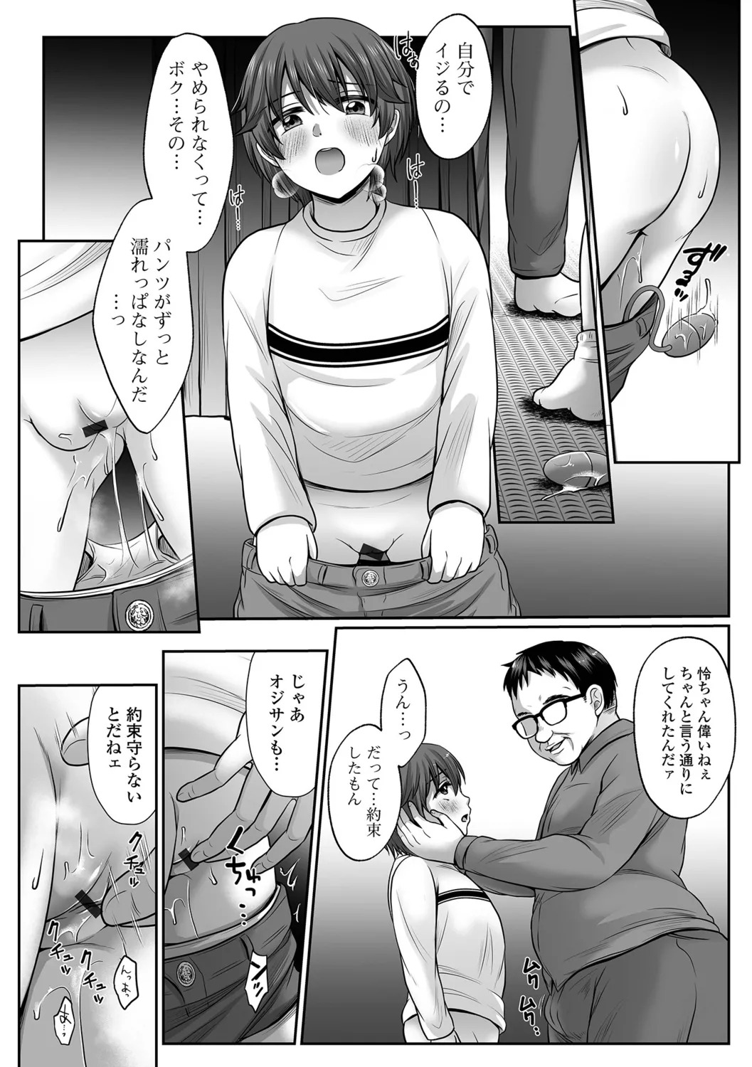 [Denpa Yukkuri] Bokukko no Darashinai Ana, Oji ni Otosareru. - Page 30