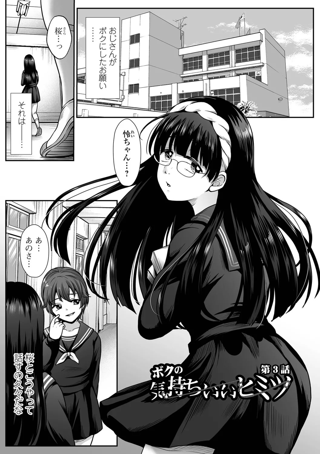 [Denpa Yukkuri] Bokukko no Darashinai Ana, Oji ni Otosareru. - Page 43