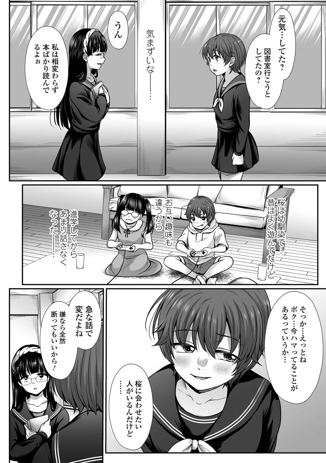[Denpa Yukkuri] Bokukko no Darashinai Ana, Oji ni Otosareru. - Page 44