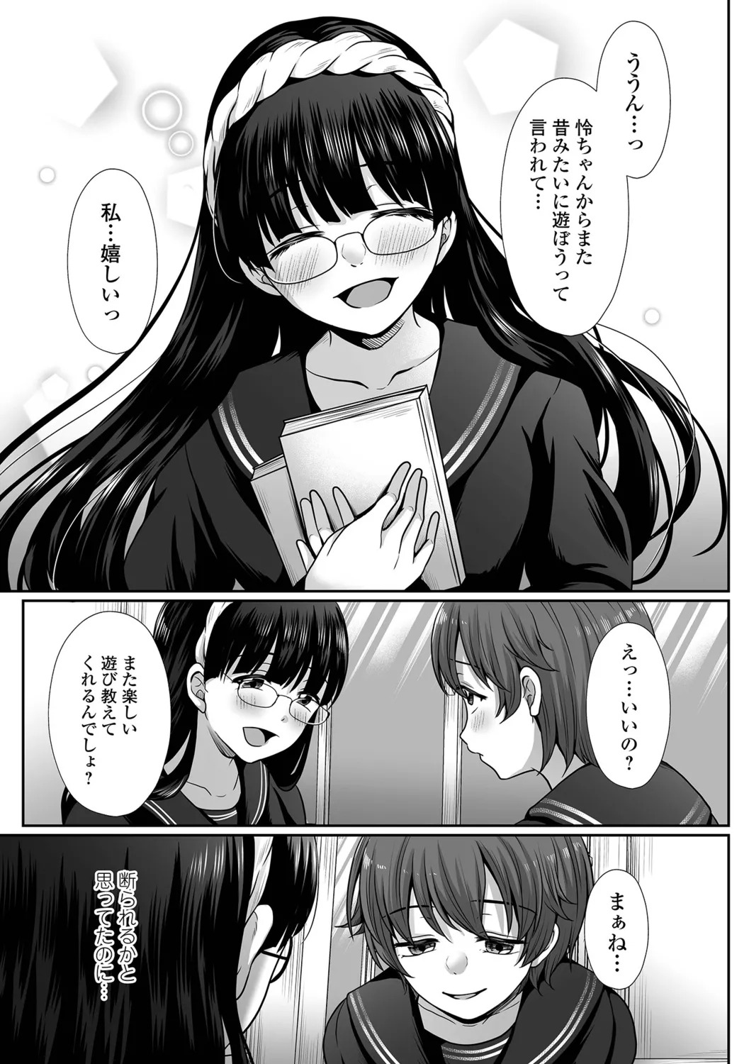 [Denpa Yukkuri] Bokukko no Darashinai Ana, Oji ni Otosareru. - Page 45