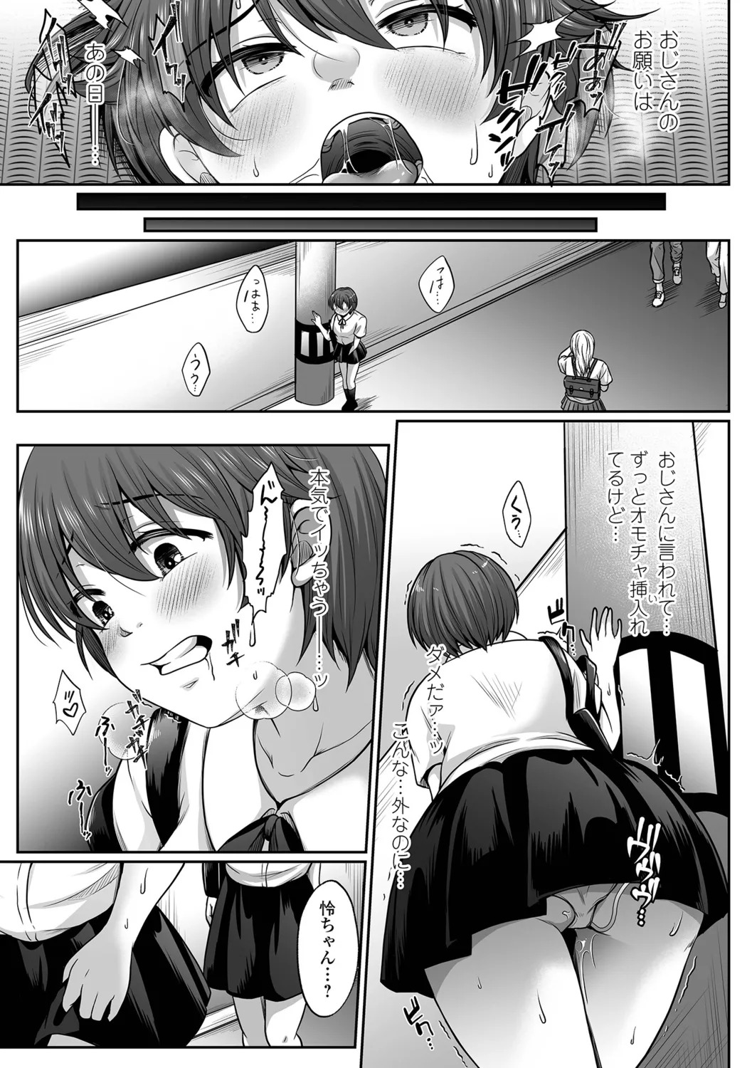 [Denpa Yukkuri] Bokukko no Darashinai Ana, Oji ni Otosareru. - Page 47