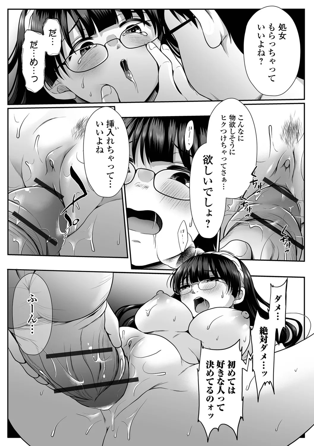 [Denpa Yukkuri] Bokukko no Darashinai Ana, Oji ni Otosareru. - Page 71