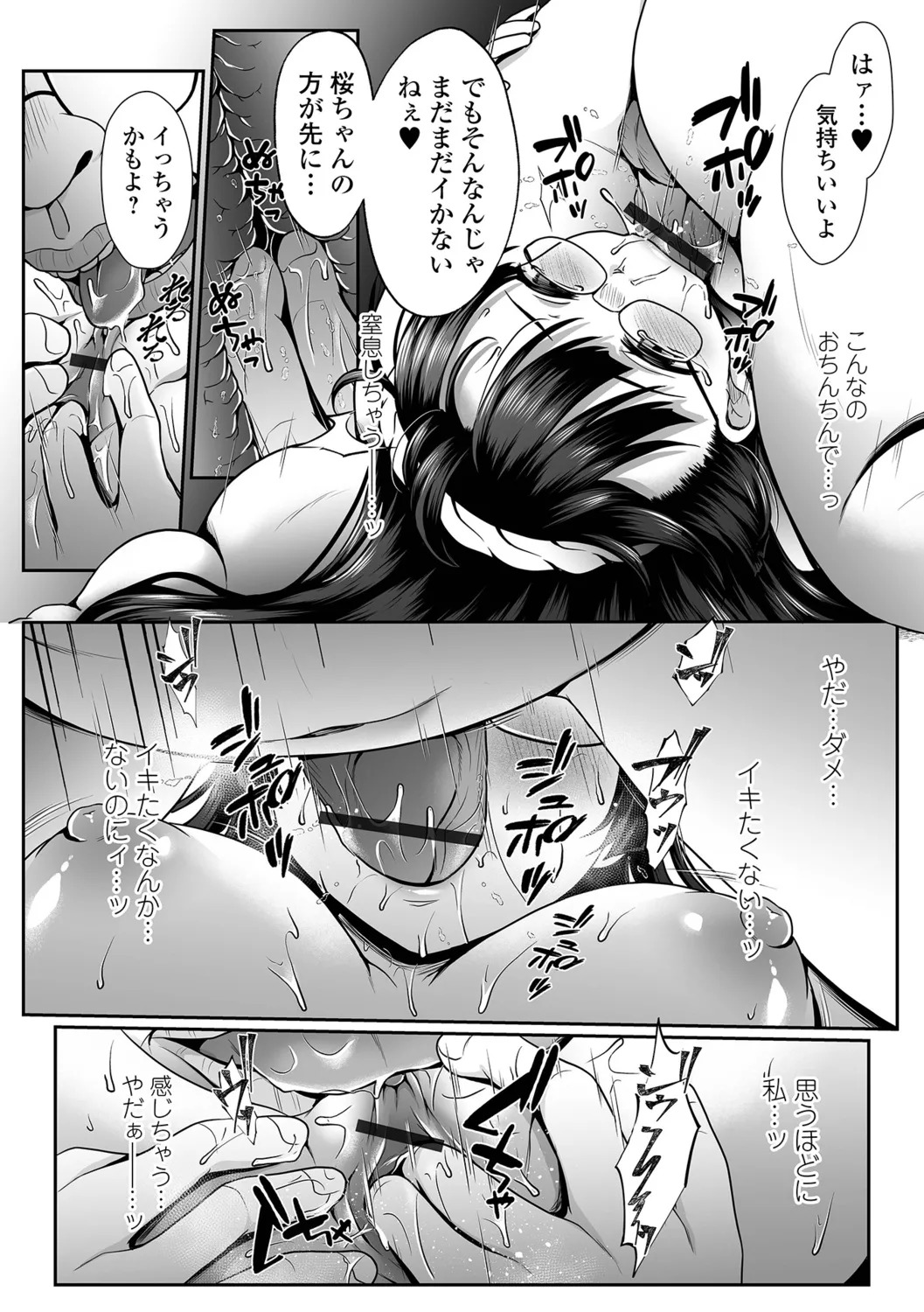 [Denpa Yukkuri] Bokukko no Darashinai Ana, Oji ni Otosareru. - Page 92