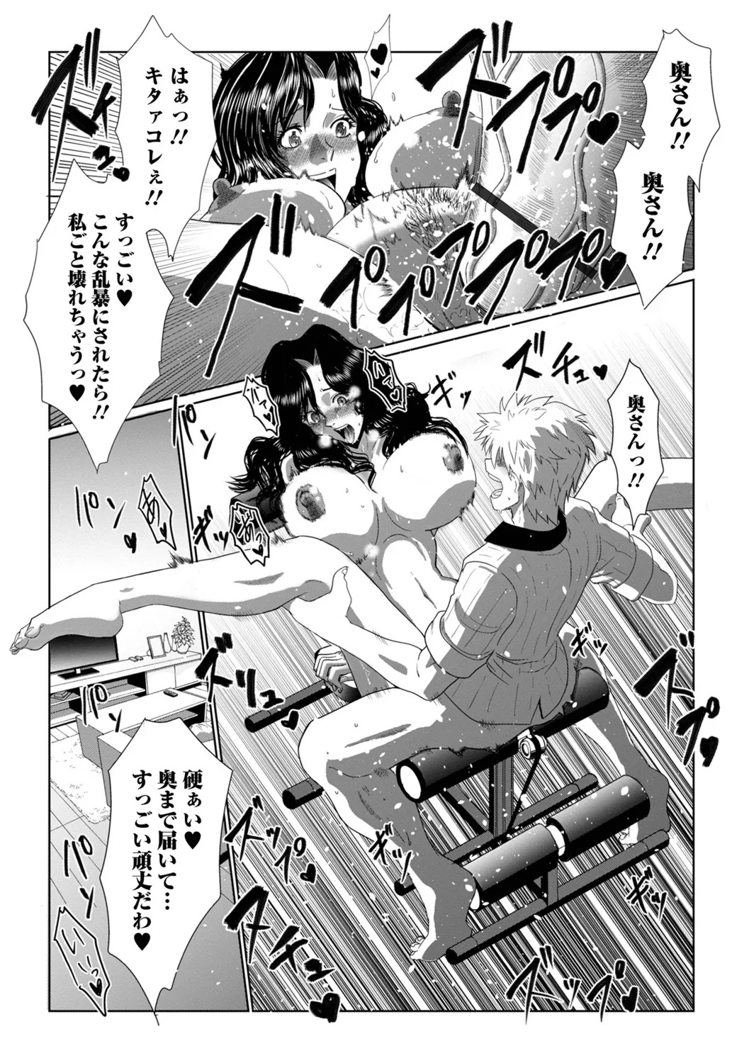 [Satou Suplex] Oku-san wa Kyou mo Netorareru - Page 10