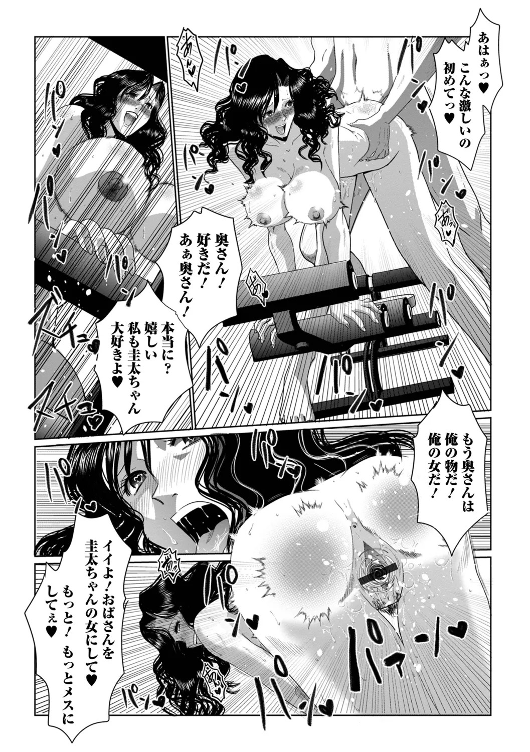 [Satou Suplex] Oku-san wa Kyou mo Netorareru - Page 12