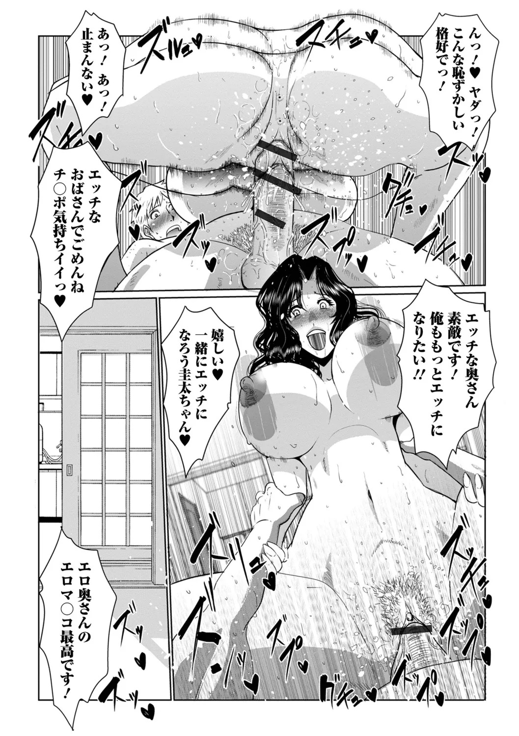 [Satou Suplex] Oku-san wa Kyou mo Netorareru - Page 15