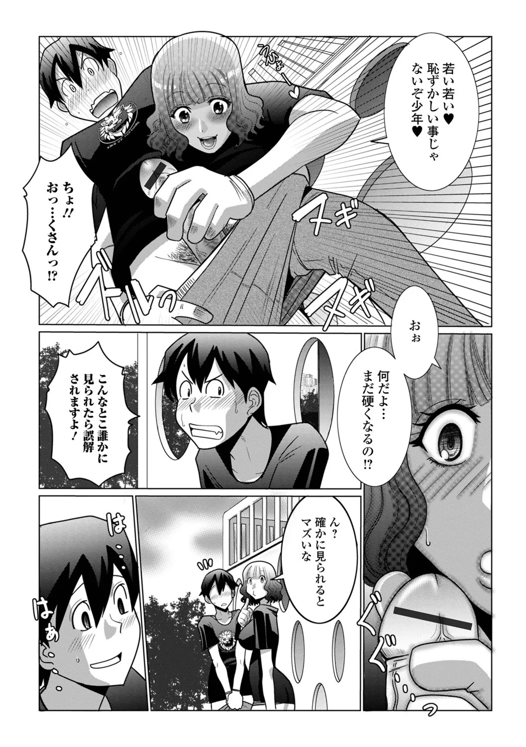 [Satou Suplex] Oku-san wa Kyou mo Netorareru - Page 23