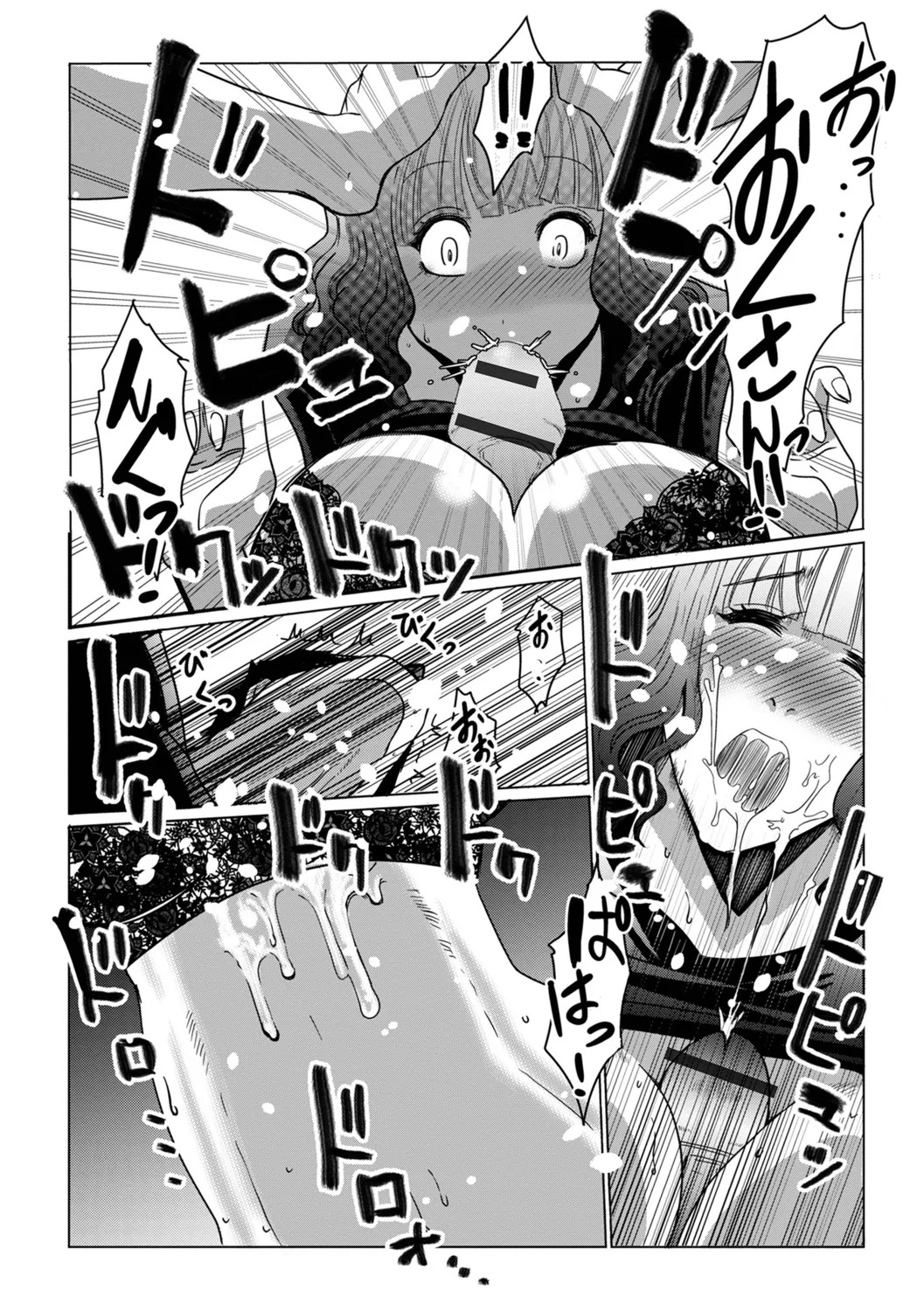 [Satou Suplex] Oku-san wa Kyou mo Netorareru - Page 25