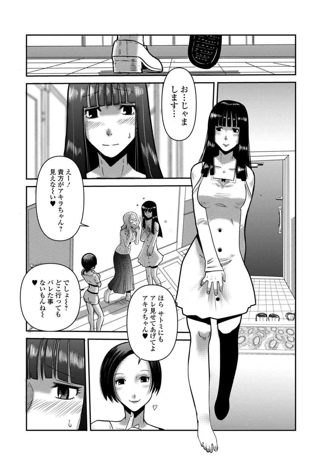 [Satou Suplex] Oku-san wa Kyou mo Netorareru - Page 36