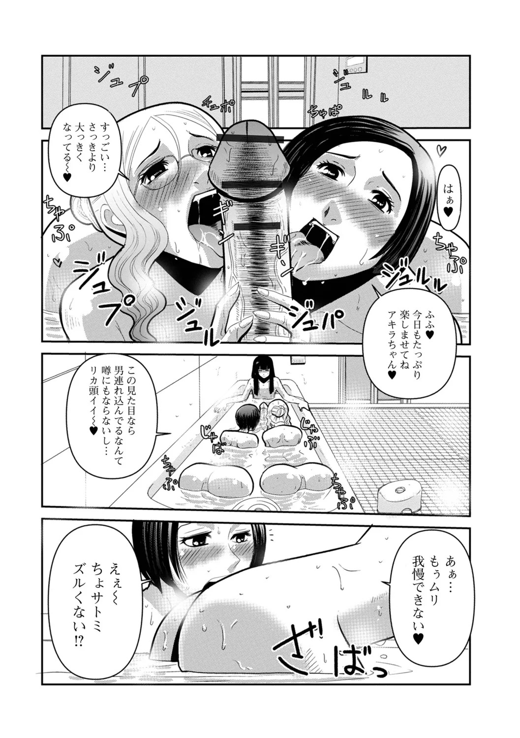 [Satou Suplex] Oku-san wa Kyou mo Netorareru - Page 38