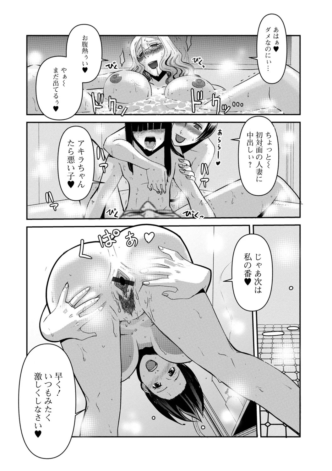 [Satou Suplex] Oku-san wa Kyou mo Netorareru - Page 42
