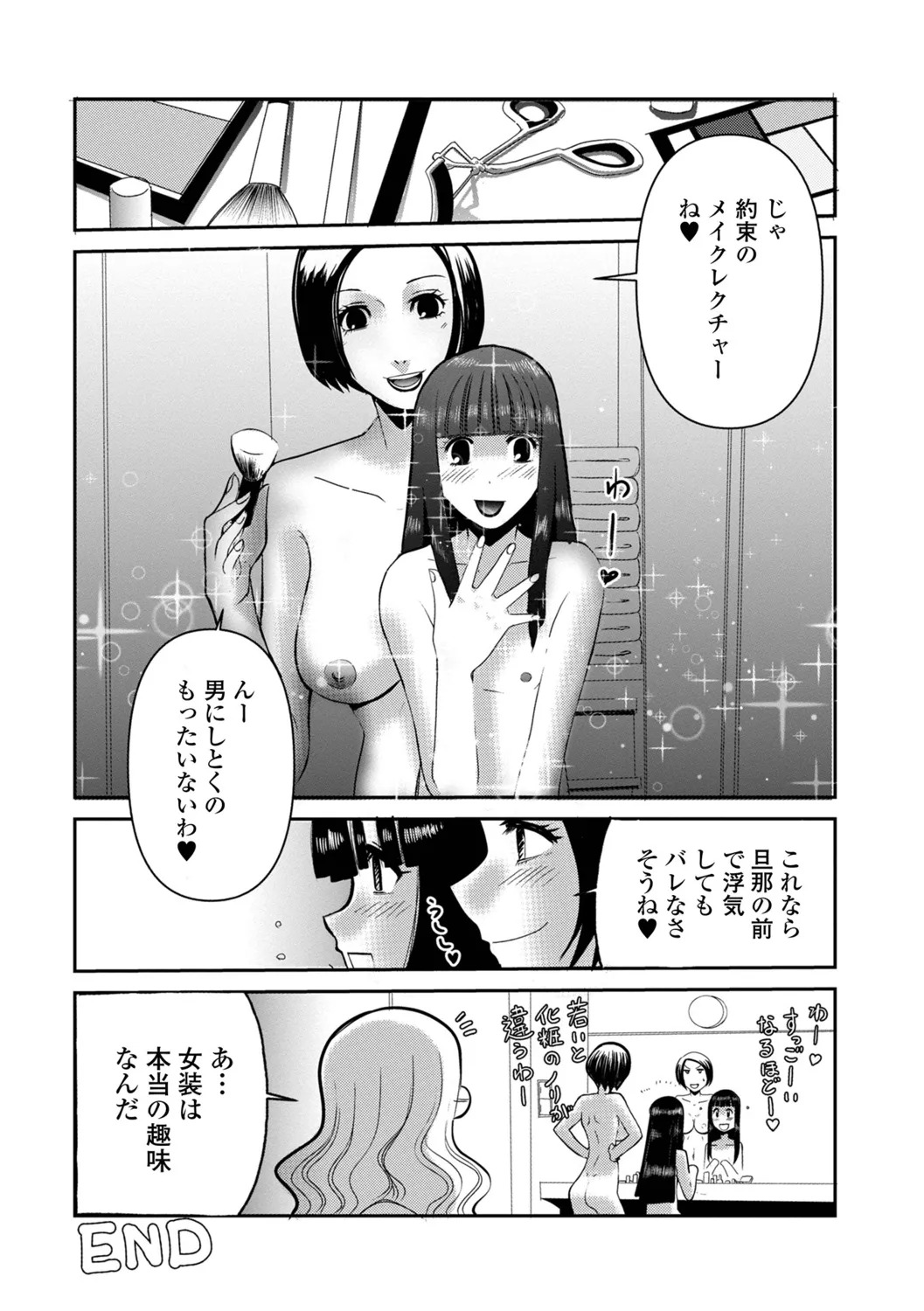 [Satou Suplex] Oku-san wa Kyou mo Netorareru - Page 50