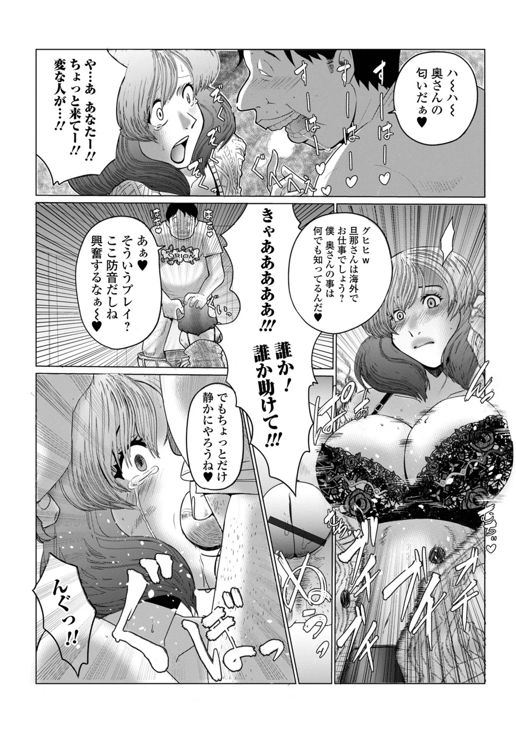 [Satou Suplex] Oku-san wa Kyou mo Netorareru - Page 53