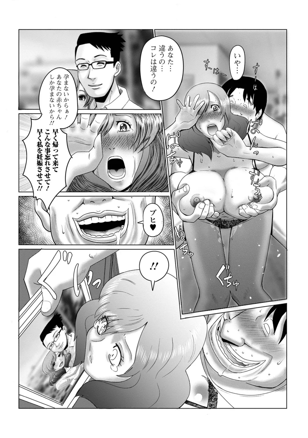 [Satou Suplex] Oku-san wa Kyou mo Netorareru - Page 62