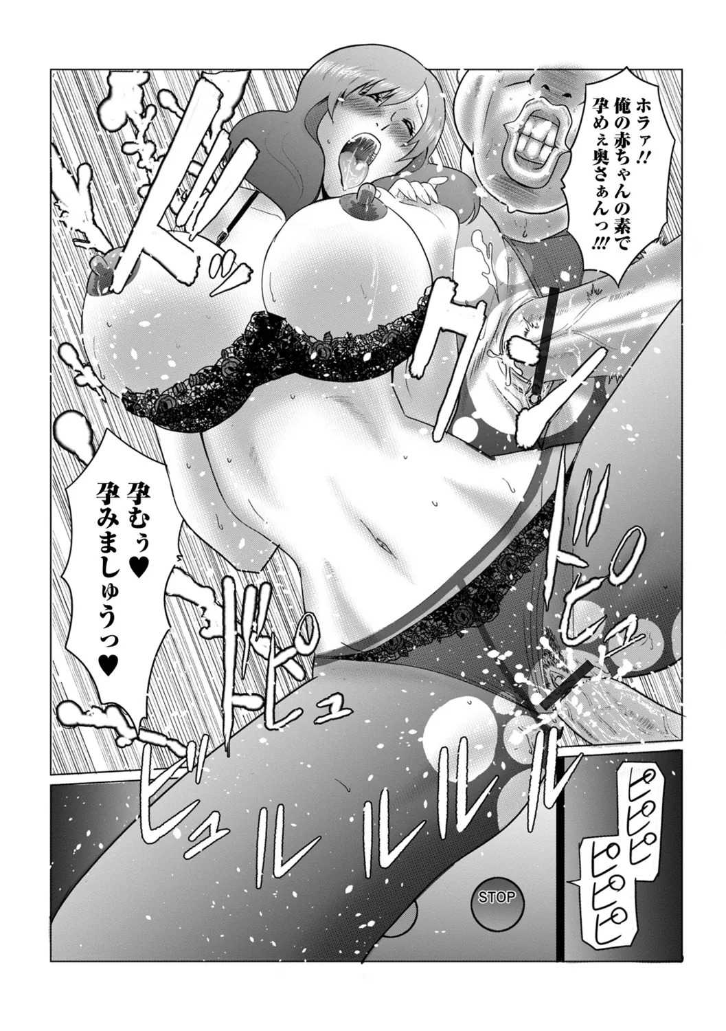 [Satou Suplex] Oku-san wa Kyou mo Netorareru - Page 65