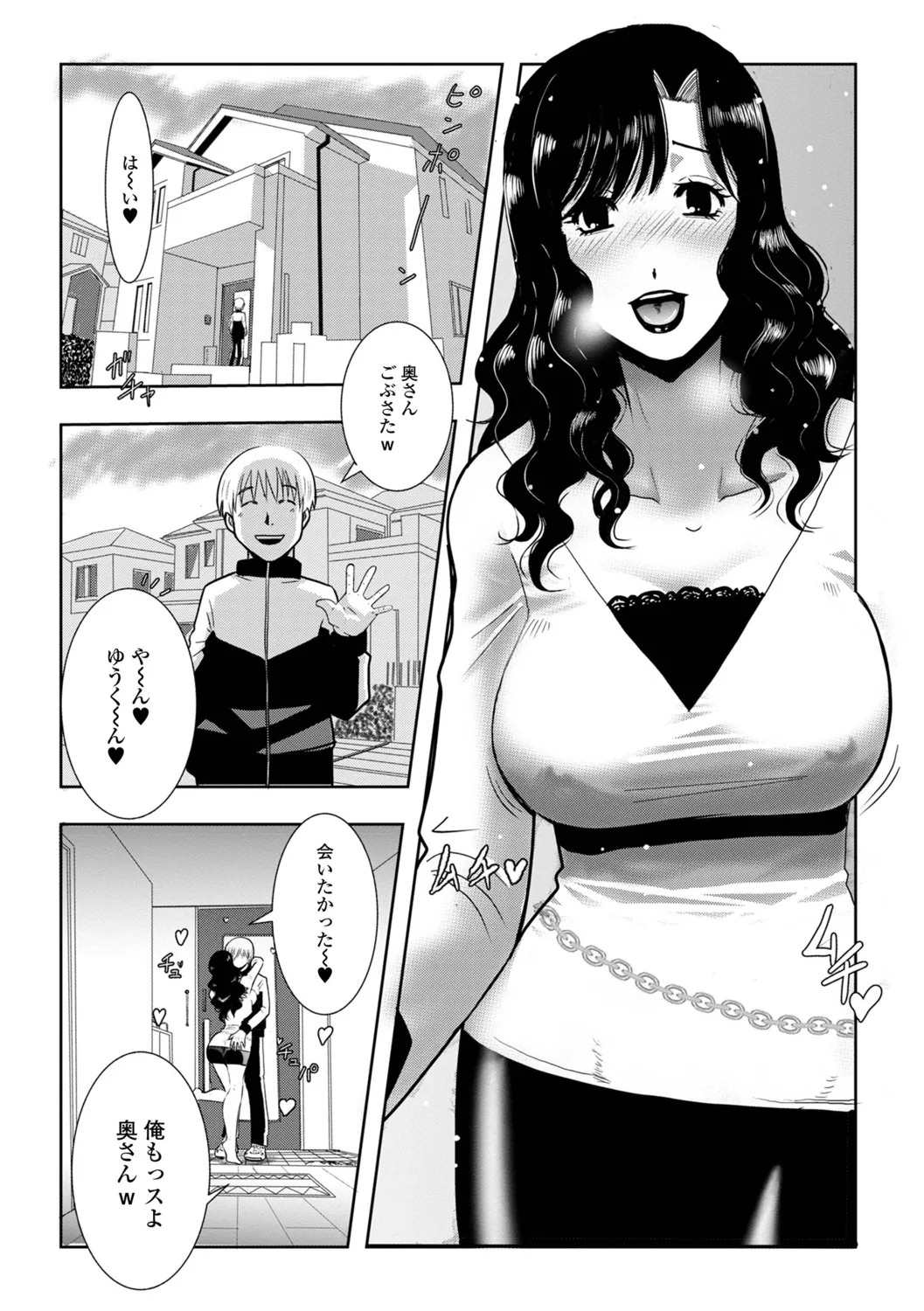 [Satou Suplex] Oku-san wa Kyou mo Netorareru - Page 68