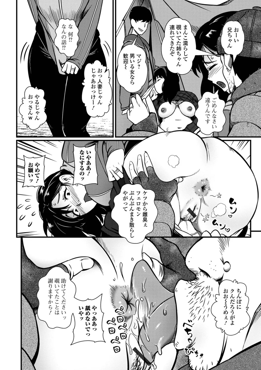 [YOSHITORA] Oku-sama wa Chijou ni Ochiru Ryuusei - Page 10