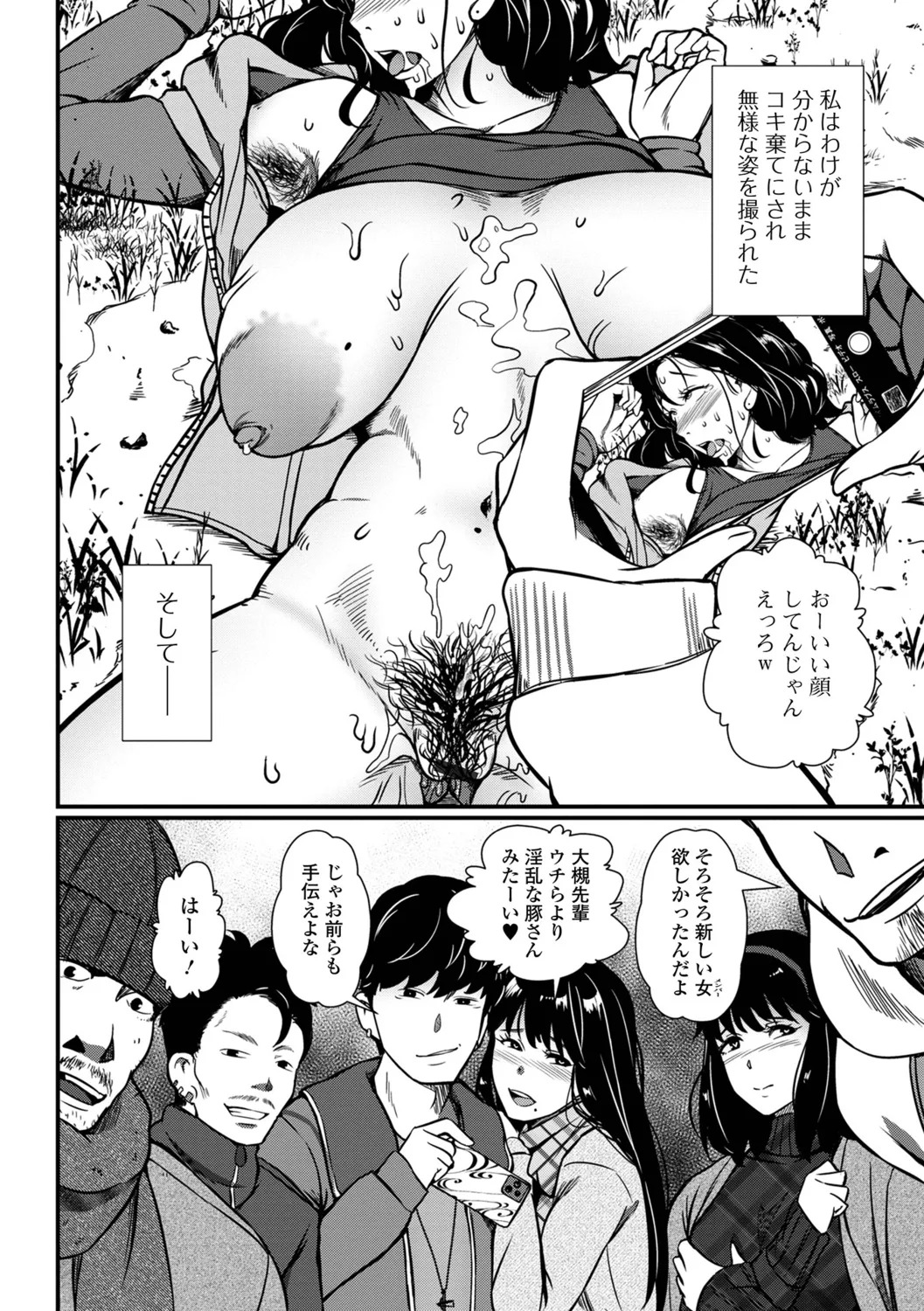 [YOSHITORA] Oku-sama wa Chijou ni Ochiru Ryuusei - Page 14