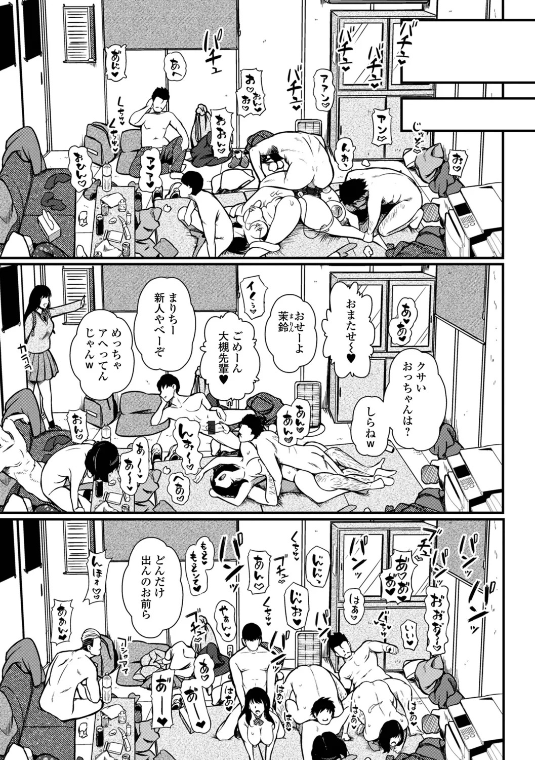 [YOSHITORA] Oku-sama wa Chijou ni Ochiru Ryuusei - Page 21