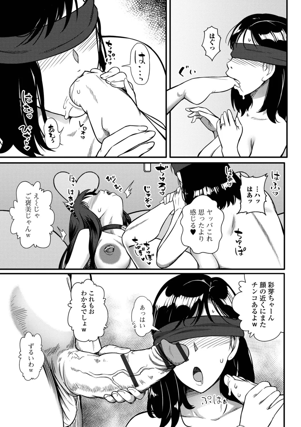 [YOSHITORA] Oku-sama wa Chijou ni Ochiru Ryuusei - Page 27