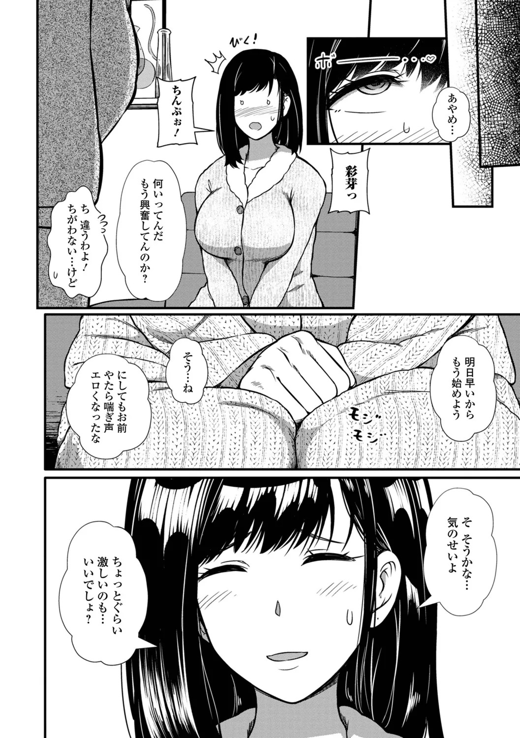 [YOSHITORA] Oku-sama wa Chijou ni Ochiru Ryuusei - Page 32