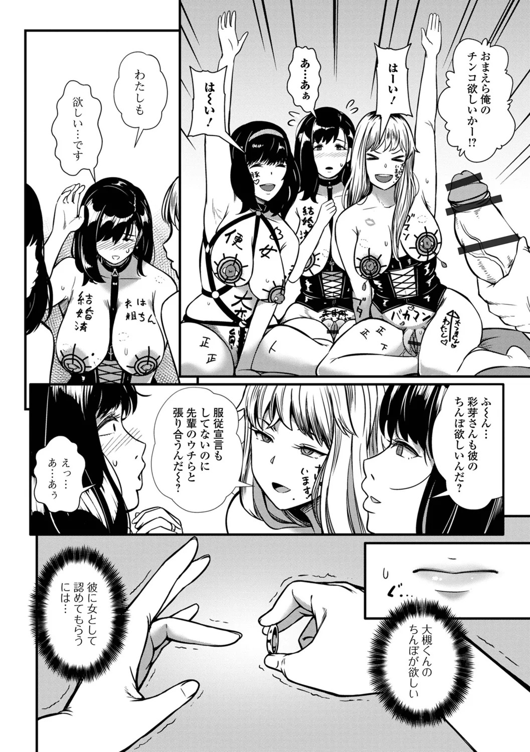 [YOSHITORA] Oku-sama wa Chijou ni Ochiru Ryuusei - Page 38