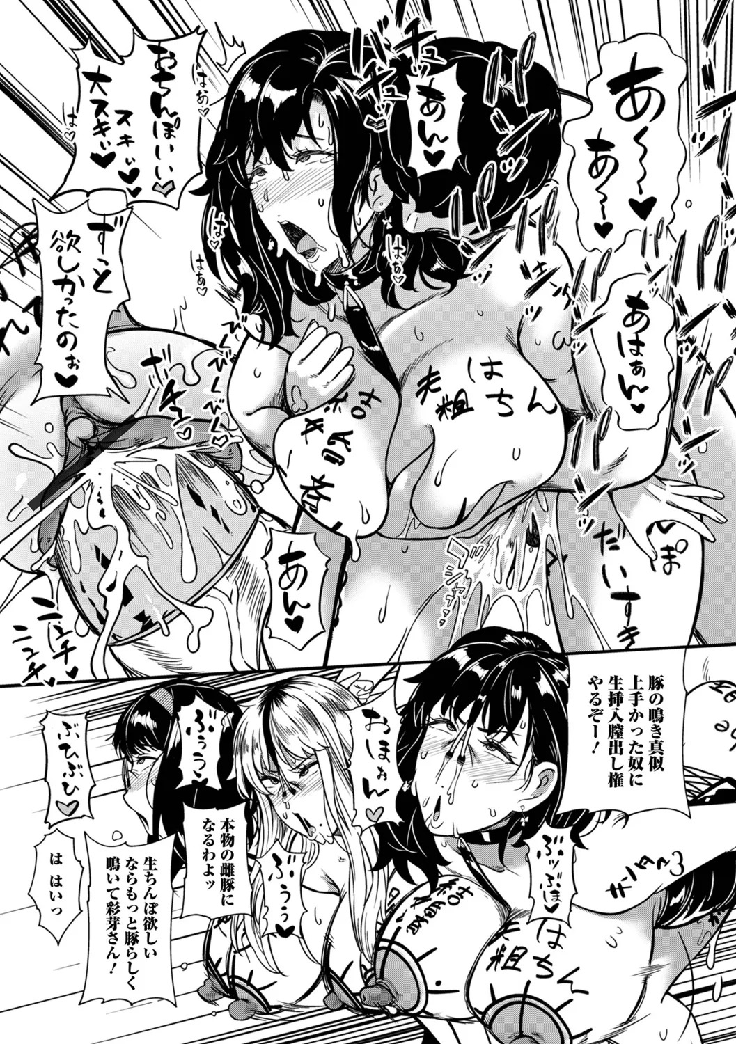 [YOSHITORA] Oku-sama wa Chijou ni Ochiru Ryuusei - Page 40
