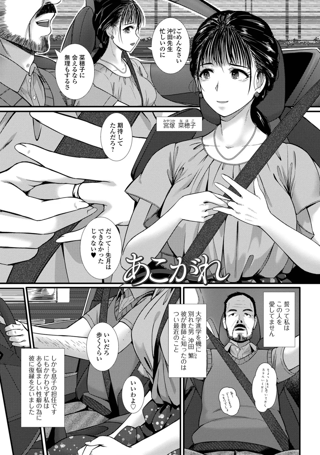 [YOSHITORA] Oku-sama wa Chijou ni Ochiru Ryuusei - Page 45