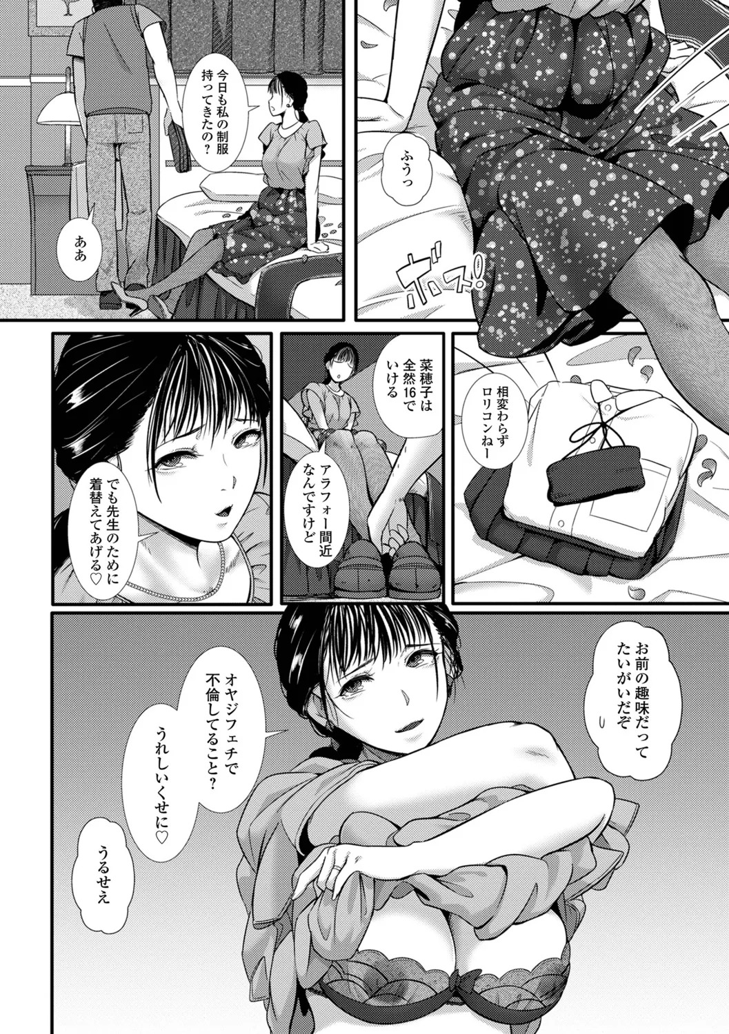 [YOSHITORA] Oku-sama wa Chijou ni Ochiru Ryuusei - Page 46