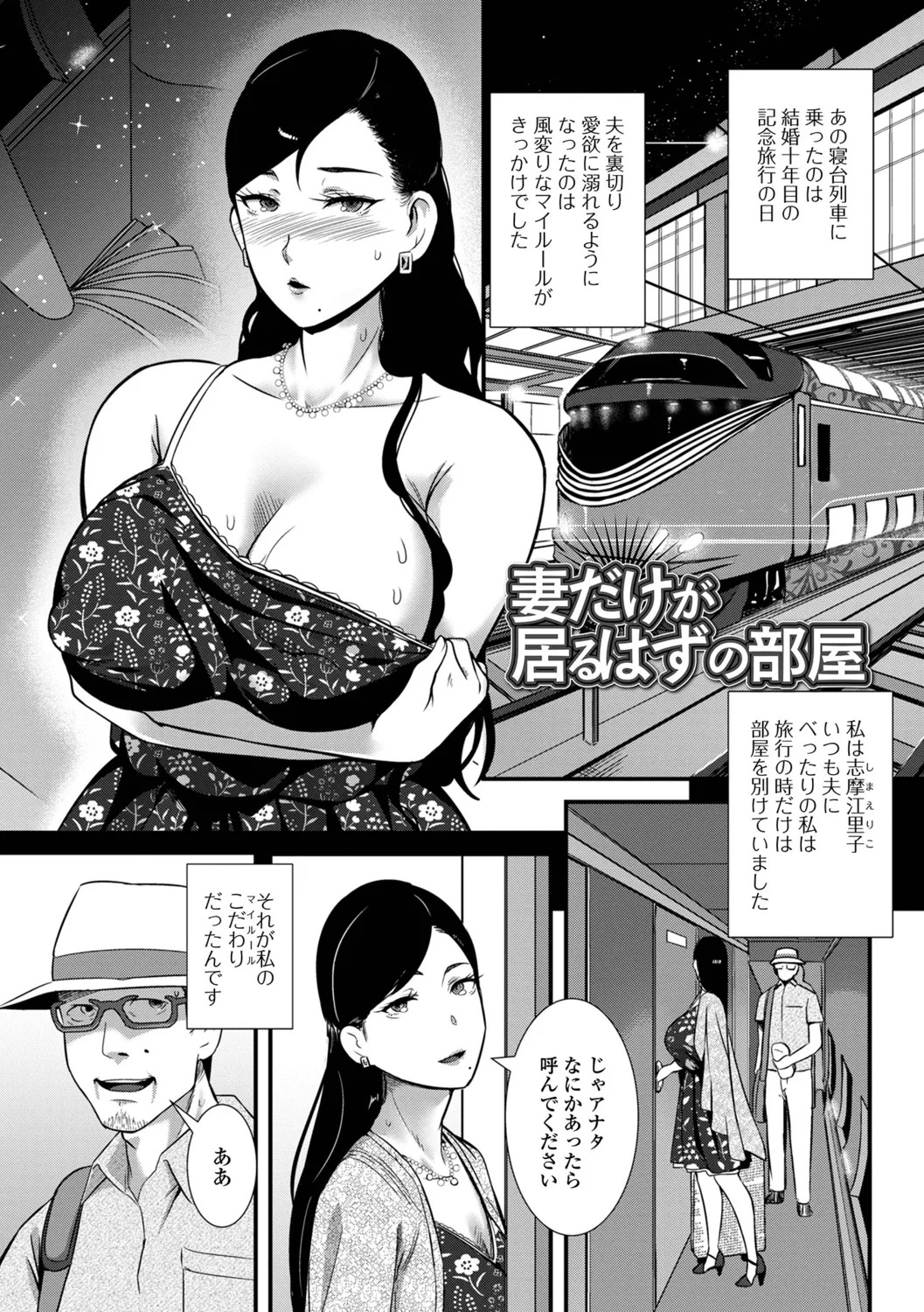 [YOSHITORA] Oku-sama wa Chijou ni Ochiru Ryuusei - Page 63