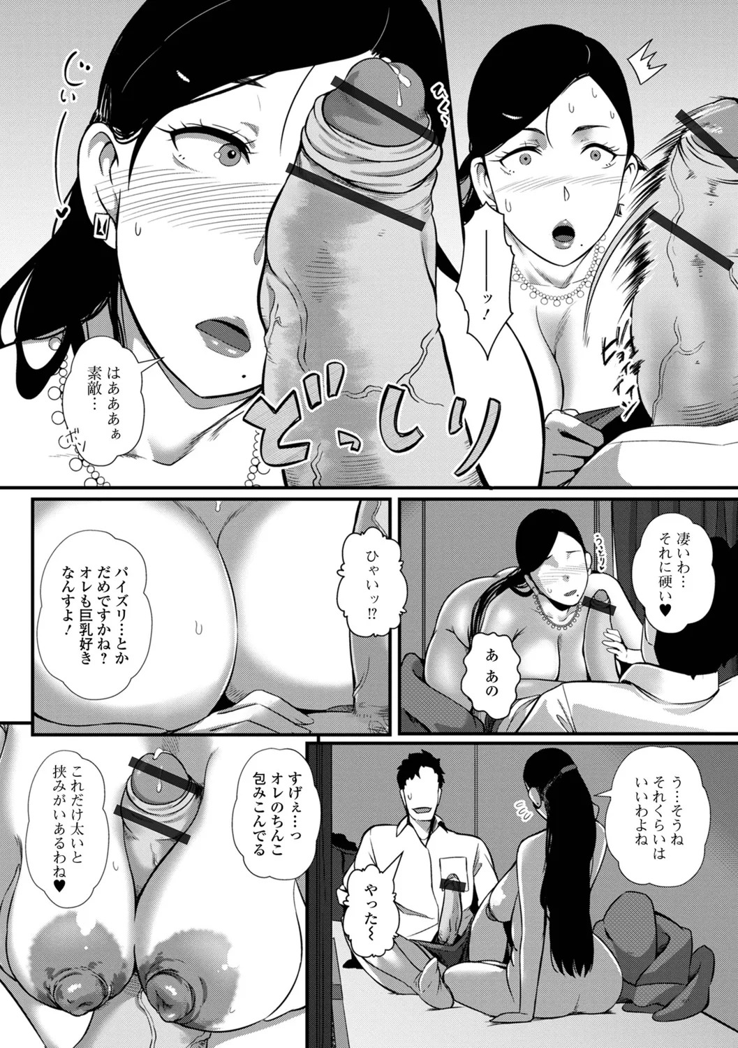 [YOSHITORA] Oku-sama wa Chijou ni Ochiru Ryuusei - Page 68