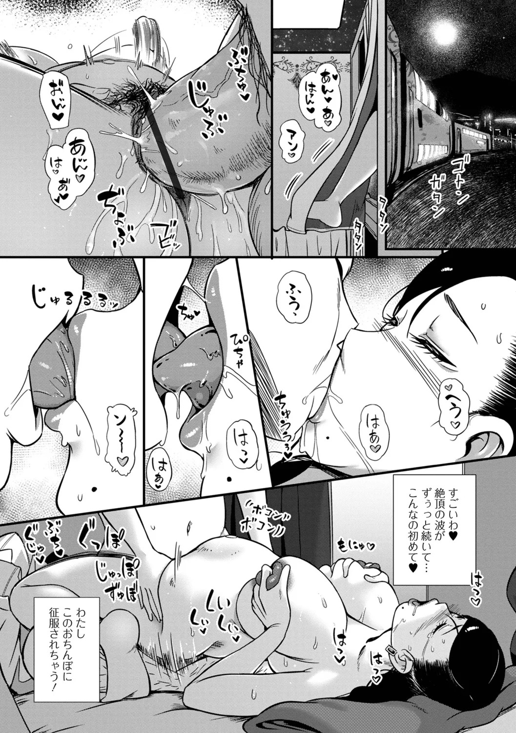 [YOSHITORA] Oku-sama wa Chijou ni Ochiru Ryuusei - Page 76