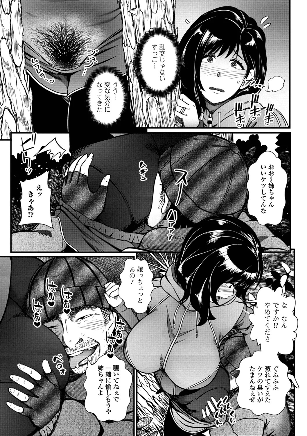 [YOSHITORA] Oku-sama wa Chijou ni Ochiru Ryuusei - Page 9