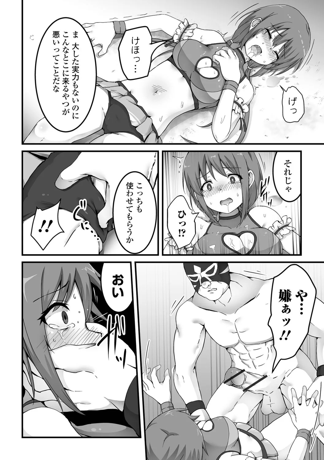 [Yotaka] Onnanoko no Onaka wa Naguranaide! - Page 12