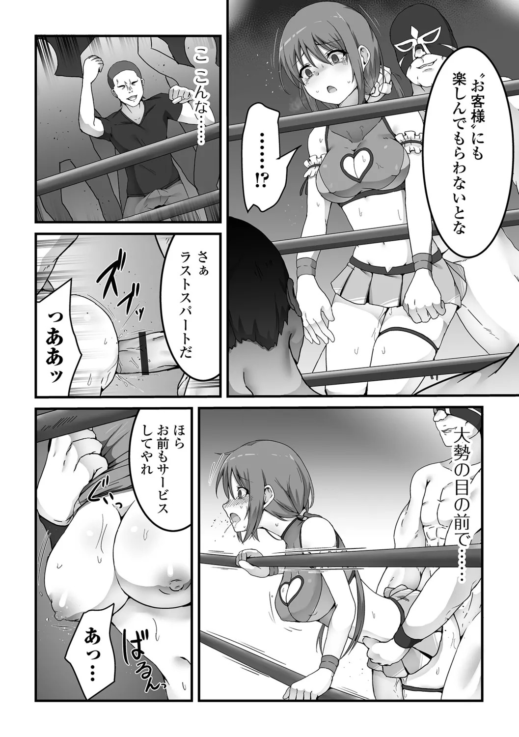 [Yotaka] Onnanoko no Onaka wa Naguranaide! - Page 16