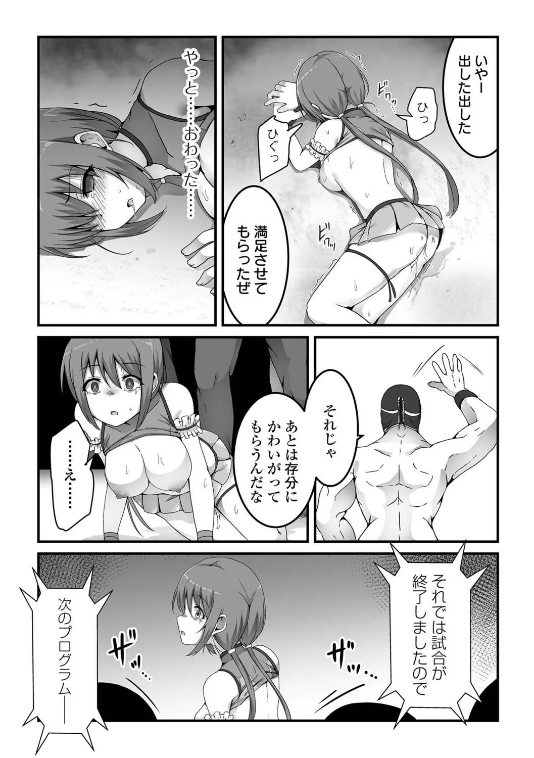 [Yotaka] Onnanoko no Onaka wa Naguranaide! - Page 19