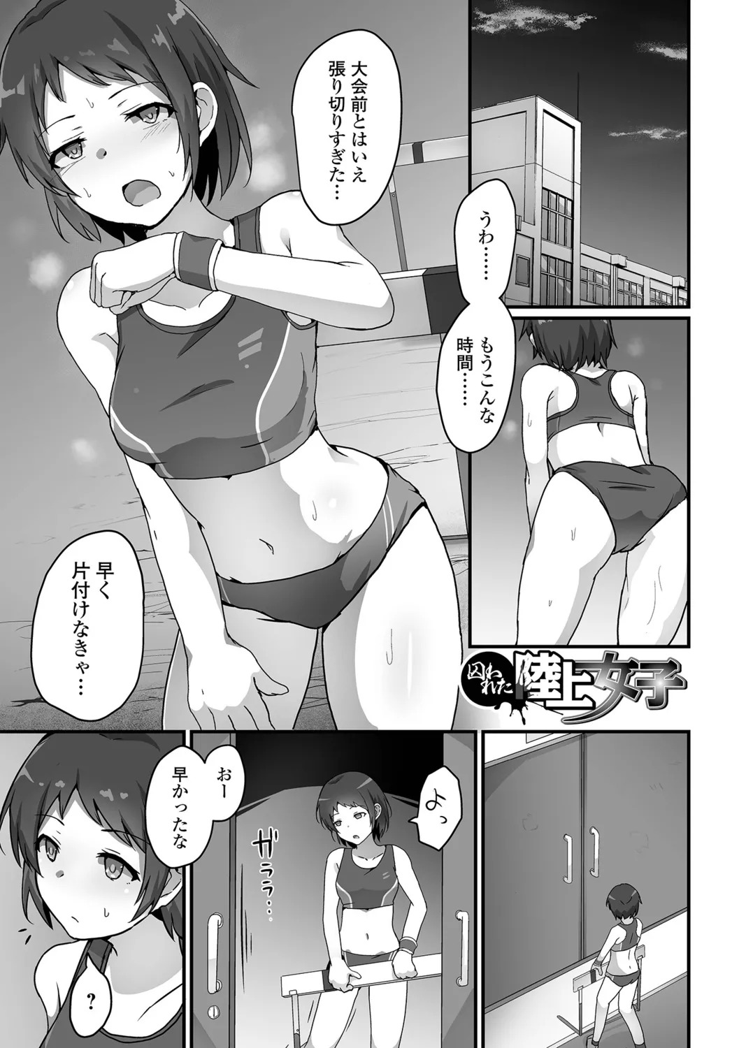 [Yotaka] Onnanoko no Onaka wa Naguranaide! - Page 23