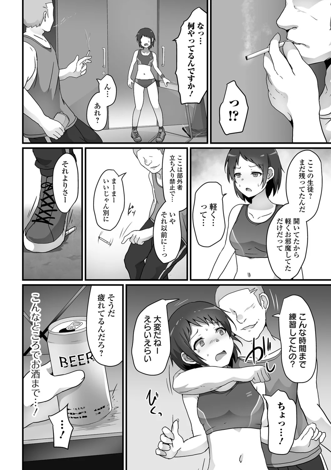 [Yotaka] Onnanoko no Onaka wa Naguranaide! - Page 24