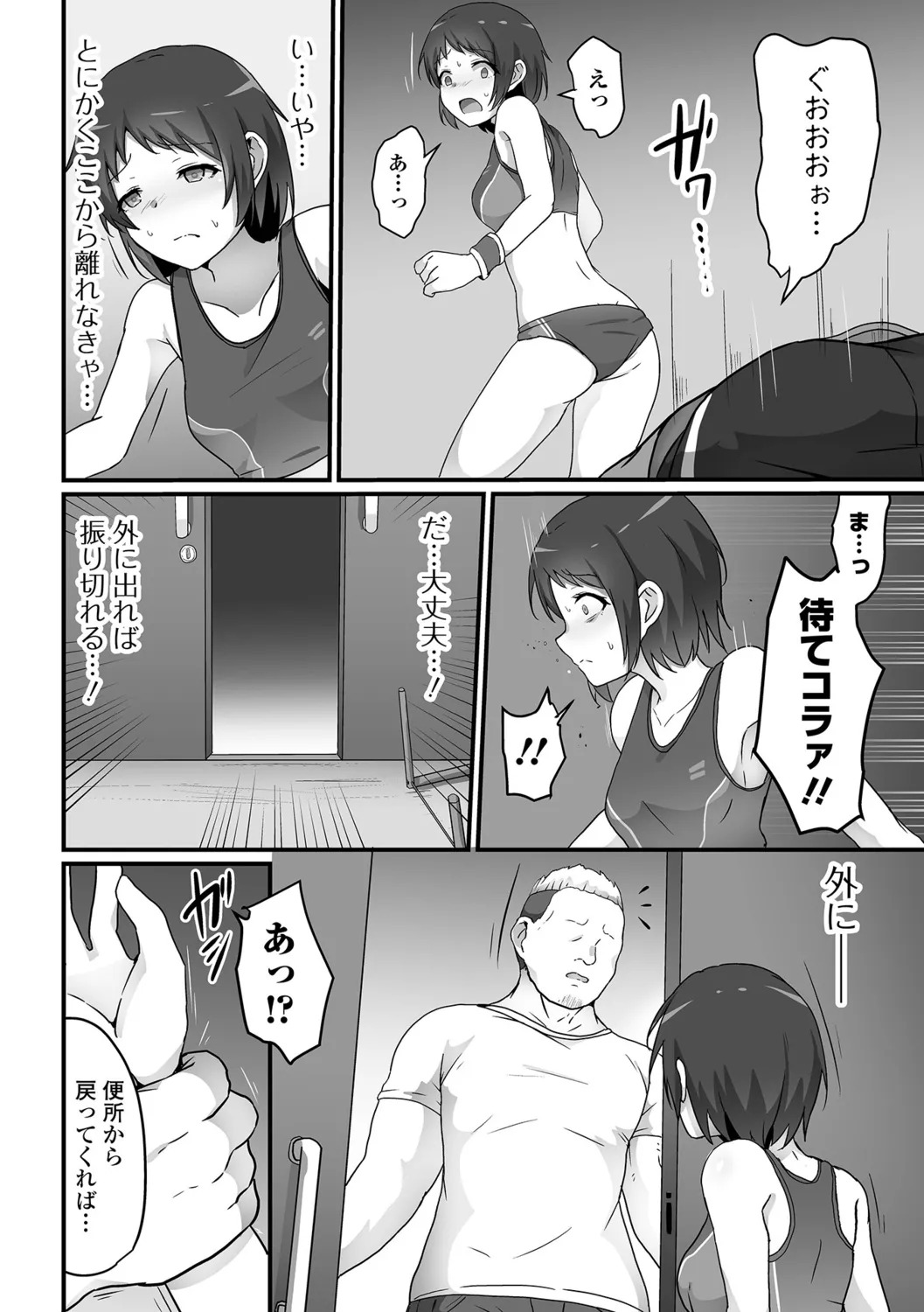 [Yotaka] Onnanoko no Onaka wa Naguranaide! - Page 26