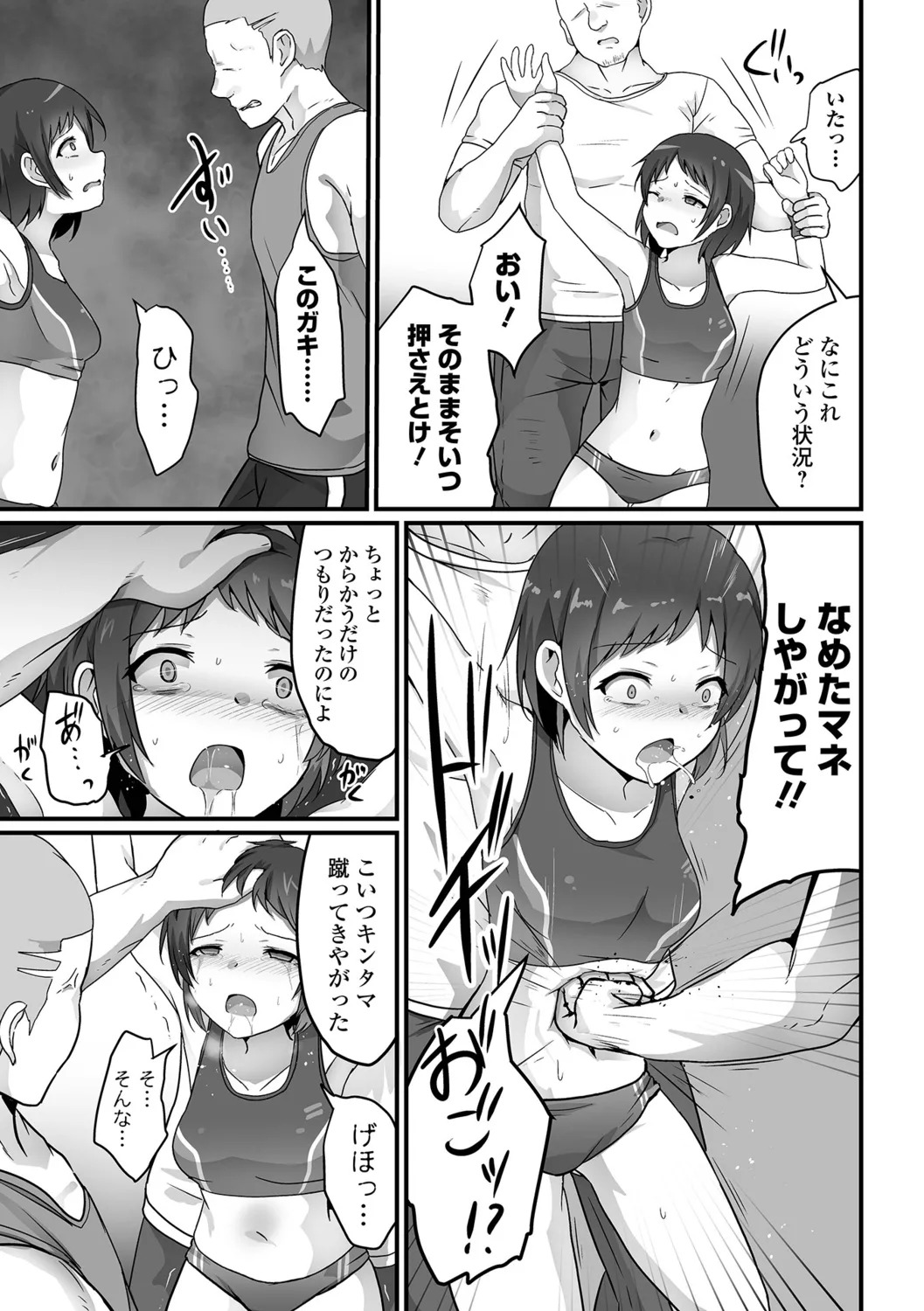 [Yotaka] Onnanoko no Onaka wa Naguranaide! - Page 27